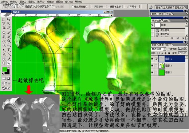 3dsMAX打造魔兽世界奥伯莱恩裂魂之剑,PS教程,图老师教程网