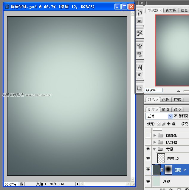 Photoshop制作玻璃水晶质感文字的教程,PS教程,图老师教程网