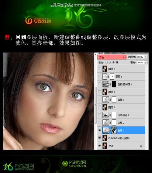 Photoshop调出美女质感的肤色教程,PS教程,图老师教程网