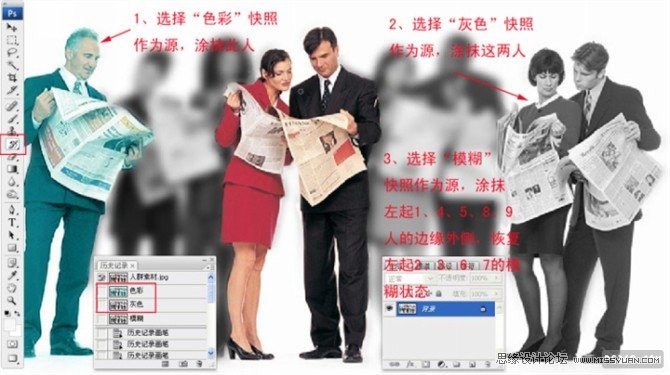 Photoshop抠图教程：历史记录在抠图中的应用,PS教程,图老师教程网