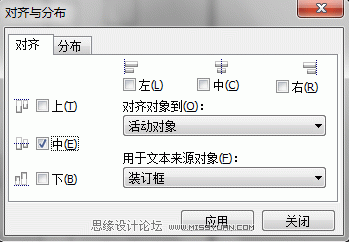 细分Ctrl+d与Ctrl+r在CorelDraw中的妙用,PS教程,图老师教程网