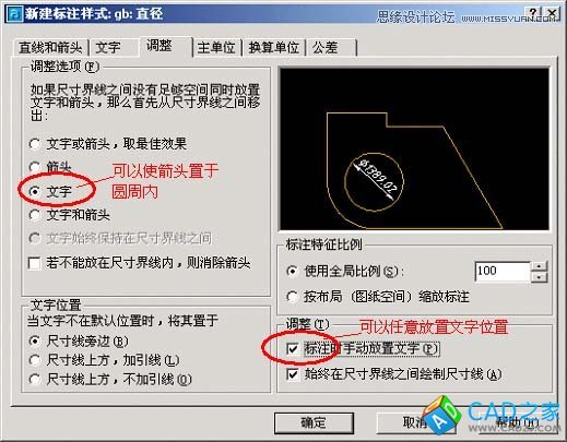 AotuCAD国标字体和标注设置技巧,PS教程,图老师教程网