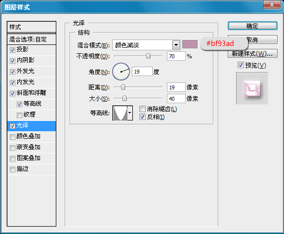 Photoshop制作炫丽紫色字体教程,PS教程,图老师教程网