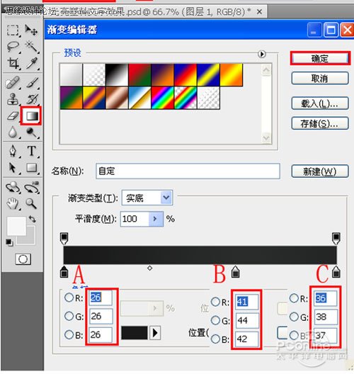 Photoshop制作光亮塑料文字效果,PS教程,图老师教程网