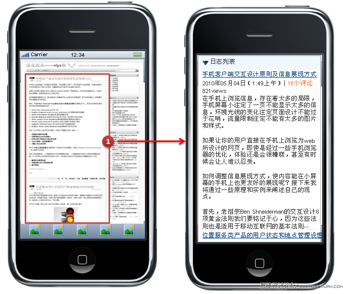 网站界面从显示屏到手机的迁移过程,PS教程,图老师教程网