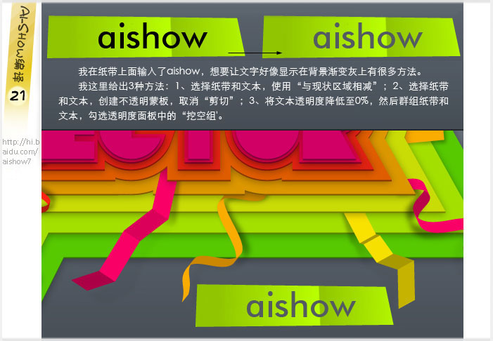 Illustrator实例教程：色彩丰富的节日插图,PS教程,图老师教程网