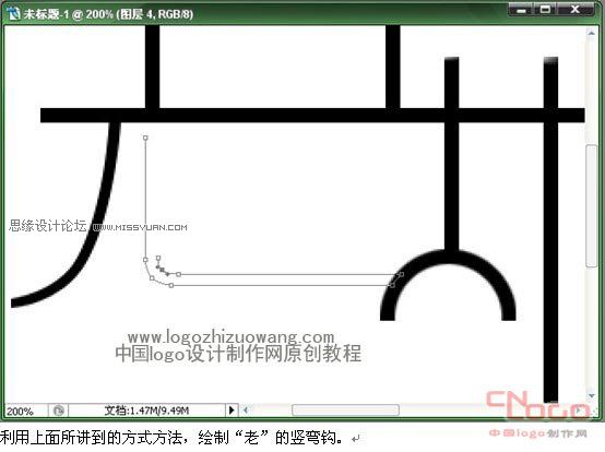 标志制作：标准艺术字教程图文教程,PS教程,图老师教程网