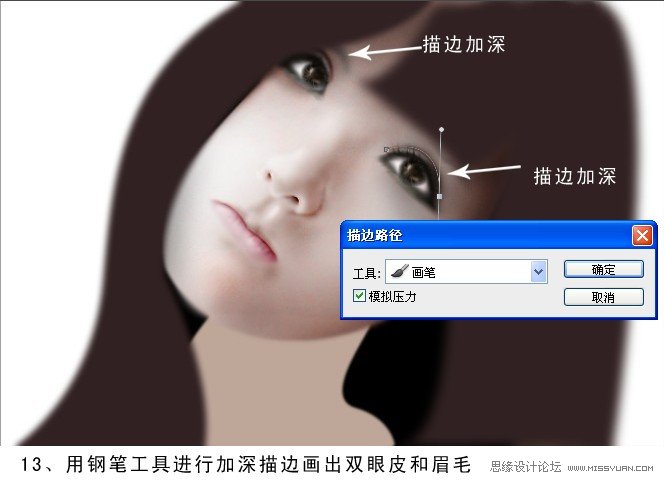 Photoshop绘制逼真可爱的美女教程,PS教程,图老师教程网