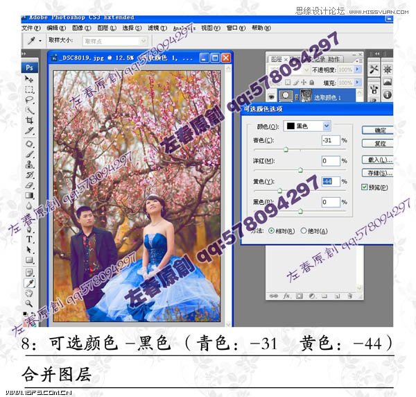 Photoshop给阴沉的婚片增加阳光色彩,PS教程,图老师教程网