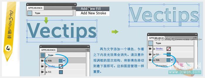 Illustrator制作可编辑的凸版印刷样式字,PS教程,图老师教程网