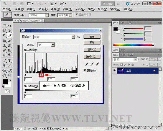 Photoshop基础教程：通过实例解析通道与色阶,PS教程,图老师教程网