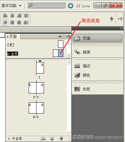 Adobe CS5 InDesign自动添加页码,PS教程,图老师教程网