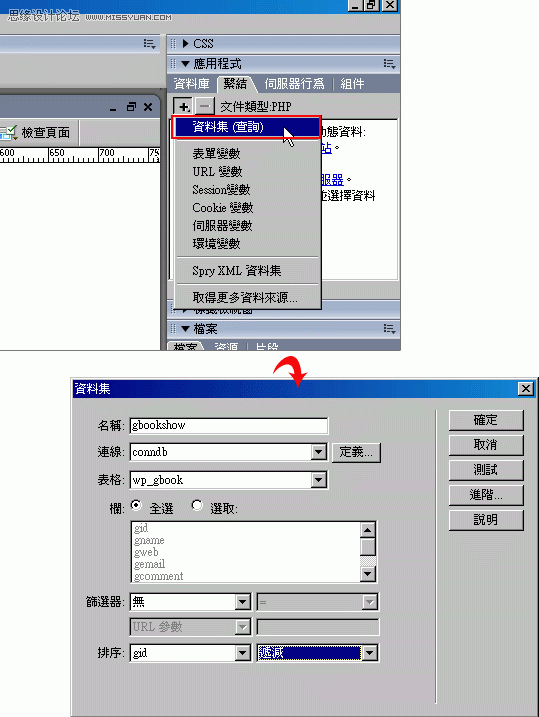 Dreamweaver制作基于WordPress的留言本,PS教程,图老师教程网