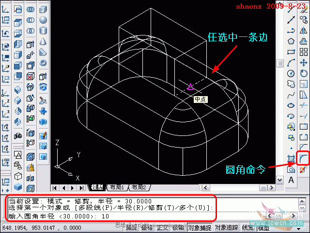 AutoCAD教程：长方体和圆角命令的运用,PS教程,图老师教程网