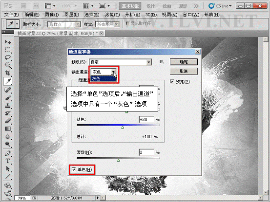 Photoshop初学者教程：解析通道混合器的原理,PS教程,图老师教程网