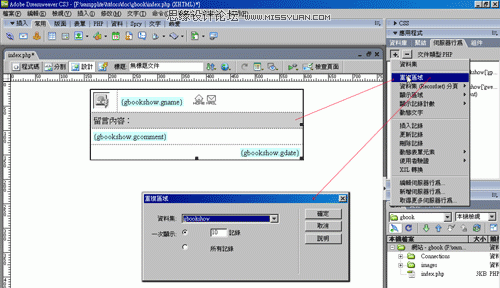 Dreamweaver制作基于WordPress的留言本,PS教程,图老师教程网