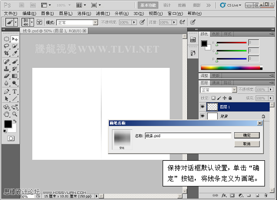 Photoshop CS5画笔教程：制作空间感极强的彩色光柱,PS教程,图老师教程网