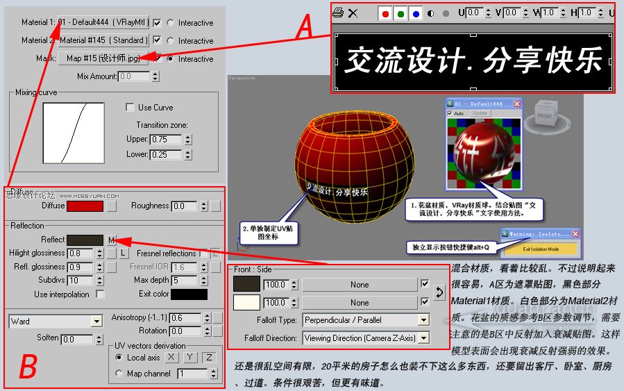 3D MAX实例教程：制作漂亮的盆景花朵,PS教程,图老师教程网