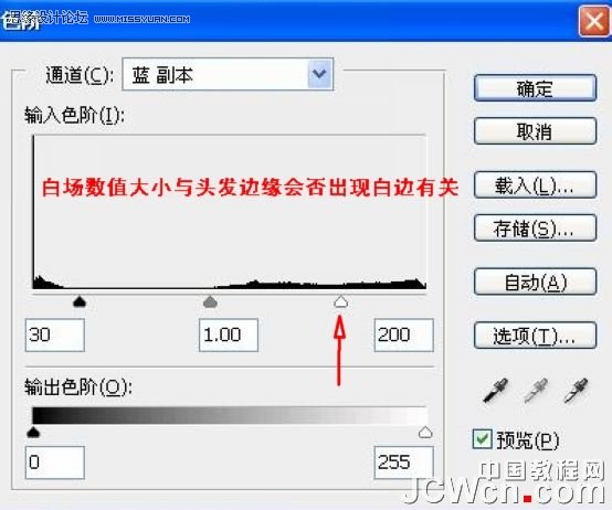 Photoshop利用背景差异巧抠MM人像,PS教程,图老师教程网