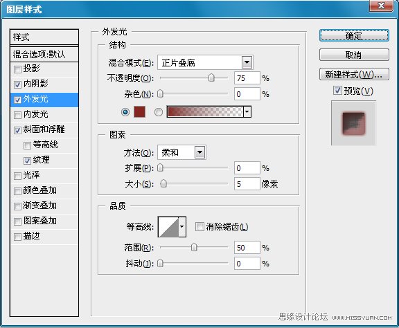 Photoshop制作流行花边艺术字教程,PS教程,图老师教程网