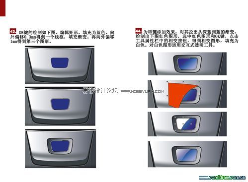 超详细CorelDRAW画手机教程,PS教程,图老师教程网