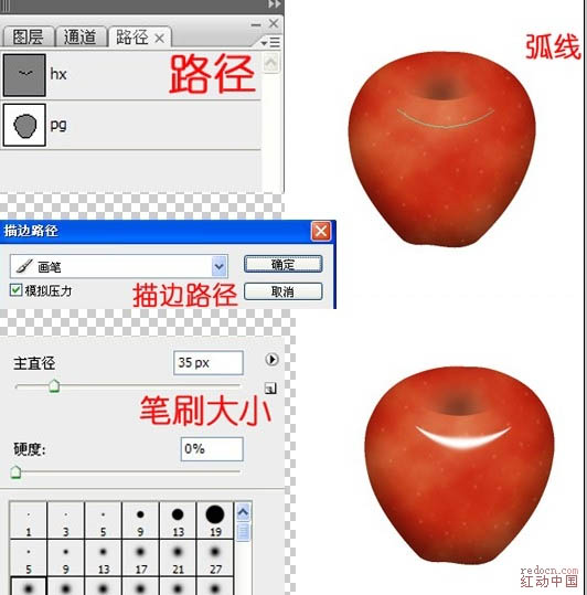 Photoshop绘制逼真的红苹果教程,PS教程,图老师教程网