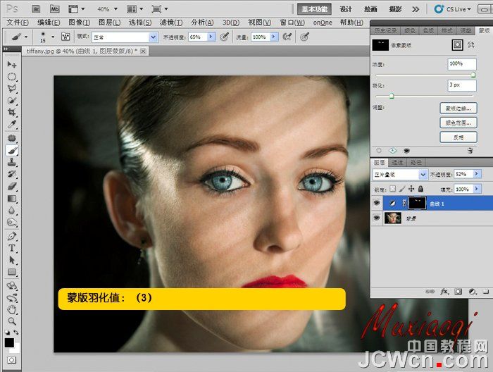 PhotoshopCS5给室内人物肖像修饰教程,PS教程,图老师教程网