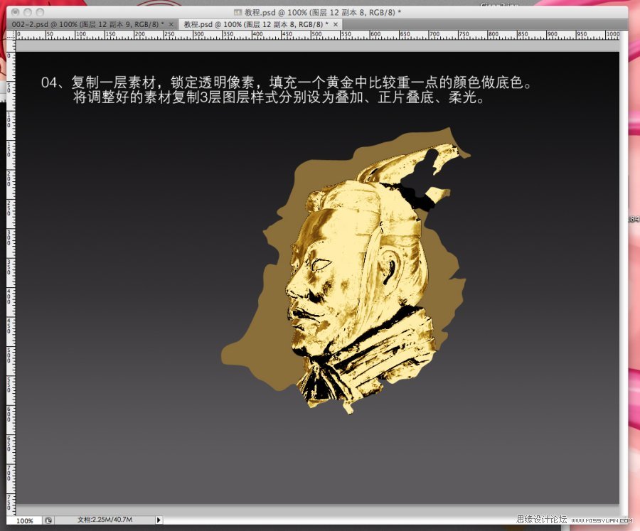 Photoshop制作一个闪闪发光的黄金徽章,PS教程,图老师教程网