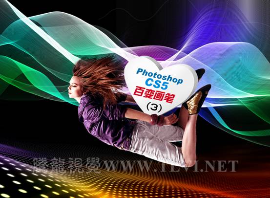 Photoshop CS5画笔教程：制作丝绸般的漂浮轻纱,PS教程,图老师教程网