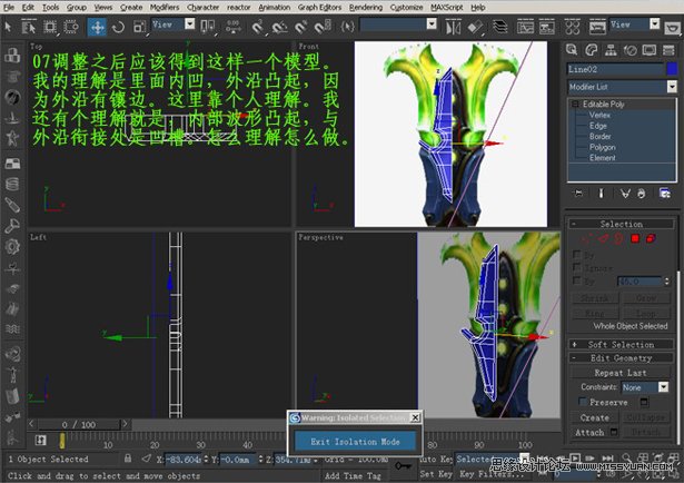 3dsMAX打造魔兽世界奥伯莱恩裂魂之剑,PS教程,图老师教程网