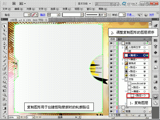 Illustrator基础教程：解析波纹效果和粗糙化效果,PS教程,图老师教程网