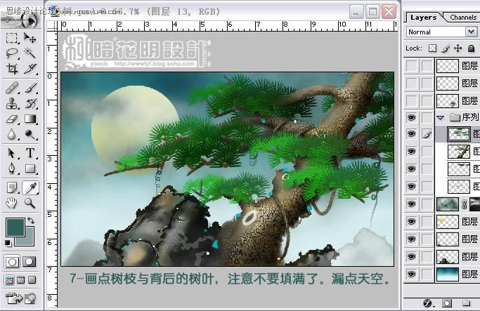 Photoshop鼠绘明月照青松古典写意画,PS教程,图老师教程网
