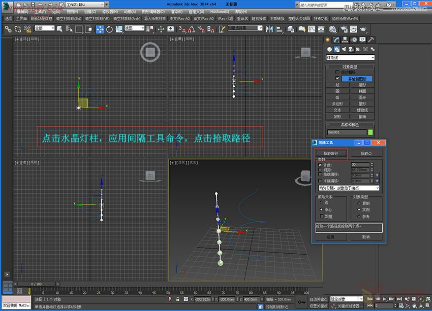 3DMax详解现代风格水晶灯建模过程,PS教程,图老师教程网