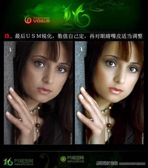 Photoshop调出美女质感的肤色教程,PS教程,图老师教程网