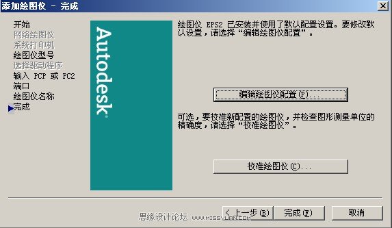 AotuCAD技巧：使用CAD输出高清晰图纸,PS教程,图老师教程网