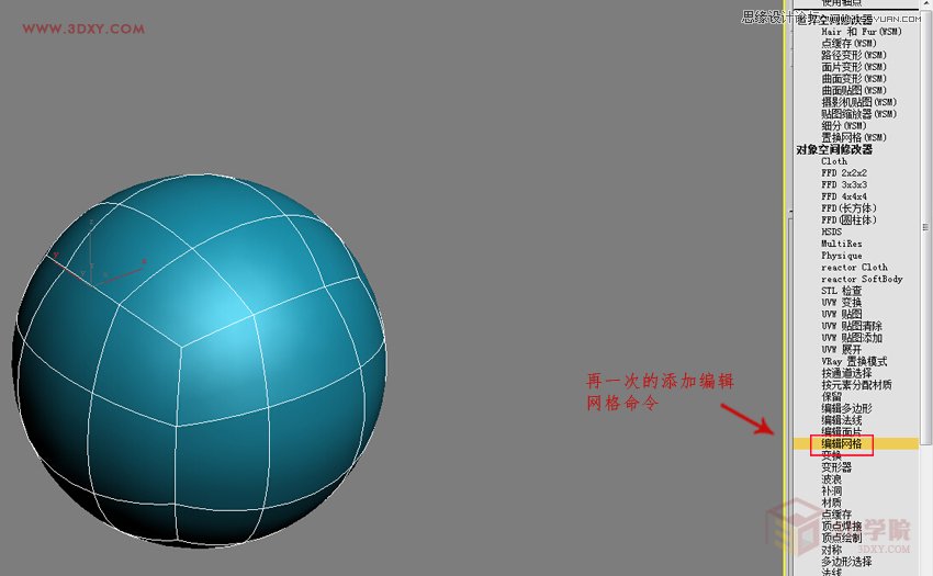 3DMAX制作简单逼真的排球效果图,PS教程,图老师教程网