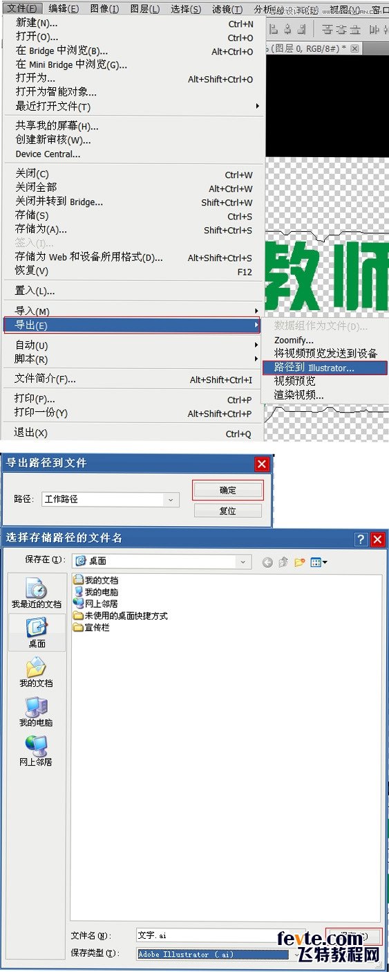 3DSMAX结合PS打造漂亮草地艺术字教程,PS教程,图老师教程网