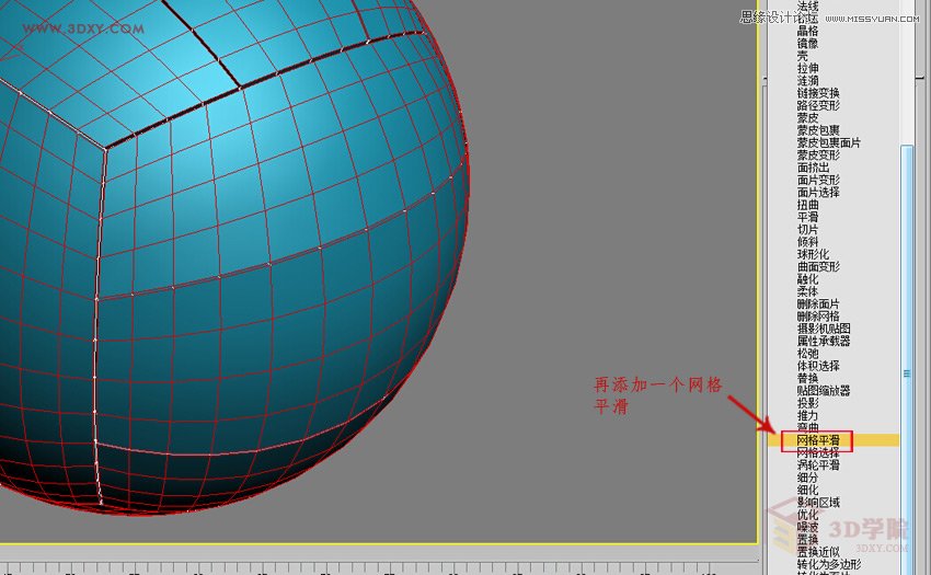 3DMAX制作简单逼真的排球效果图,PS教程,图老师教程网