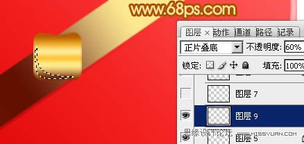 Photoshop设计一个情人节爱心礼盒,PS教程,图老师教程网