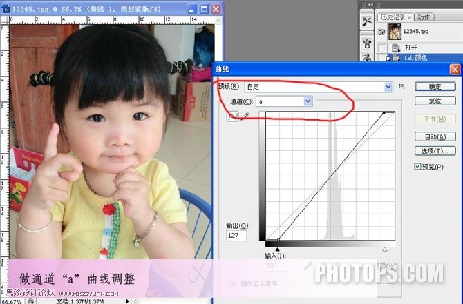 Photoshop简单给宝宝的皮肤变得红润,PS教程,图老师教程网