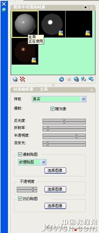 AutoCAD教程：不锈钢,玻璃,倒影的渲染技巧详解,PS教程,图老师教程网