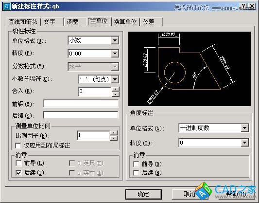 AotuCAD国标字体和标注设置技巧,PS教程,图老师教程网