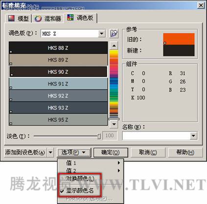 在CorelDRAW中为对象填选择颜色,PS教程,图老师教程网