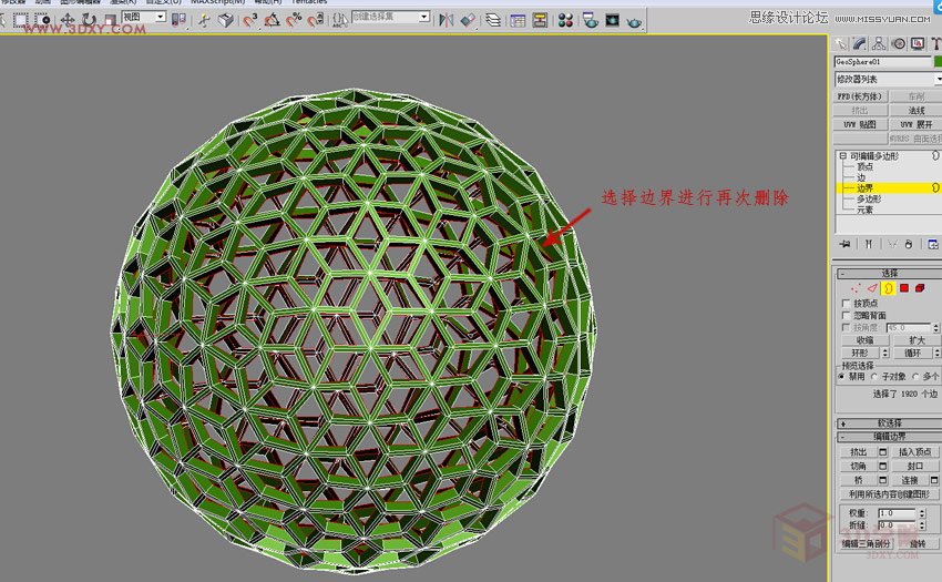 3DMAX详解四边形镂空球体的制作方法,PS教程,图老师教程网