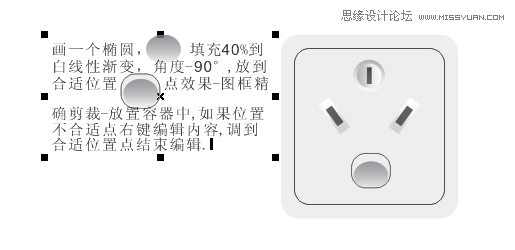 CorelDraw制作简单的开关教程,PS教程,图老师教程网