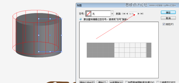 Illustrator巧用绕转功能制作立体LOGO,PS教程,图老师教程网