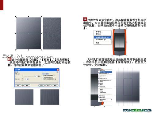 超详细CorelDRAW画手机教程,PS教程,图老师教程网