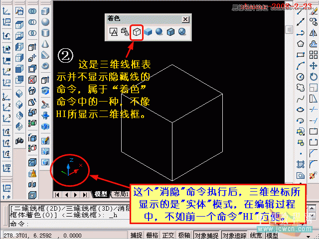 AutoCAD教程：长方体、三维阵列、差集的应用,PS教程,图老师教程网