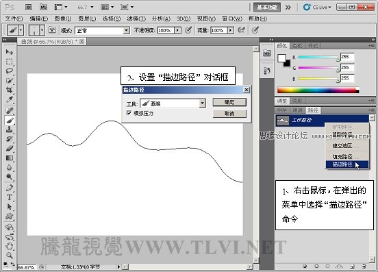 Photoshop CS5画笔教程：制作丝绸般的漂浮轻纱,PS教程,图老师教程网