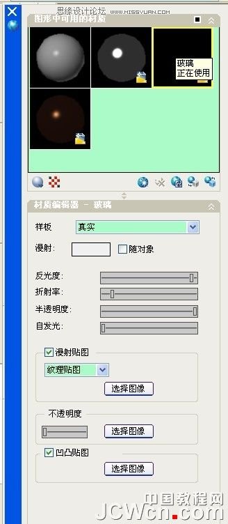 AutoCAD教程：不锈钢,玻璃,倒影的渲染技巧详解,PS教程,图老师教程网